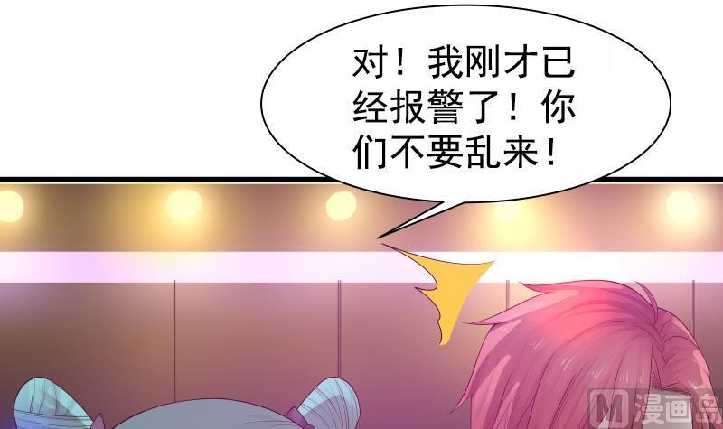I Have a Dragon in My Body Ch.15 p43