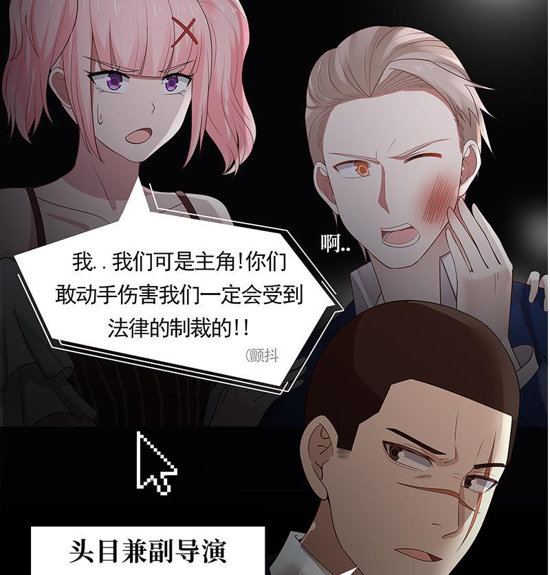 I Have a Dragon in My Body Ch.15 p47