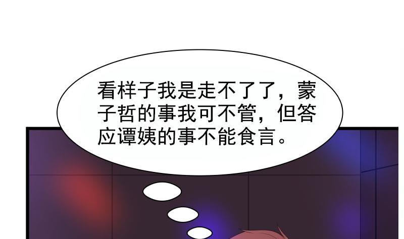 I Have a Dragon in My Body Ch.15 p6