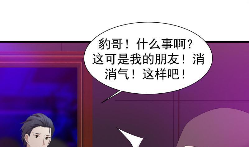 I Have a Dragon in My Body Ch.15 p9
