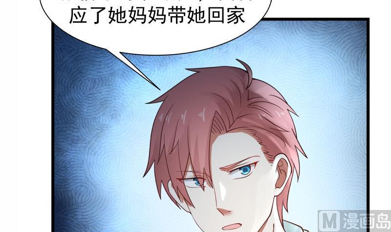 I Have a Dragon in My Body Ch.16 p10