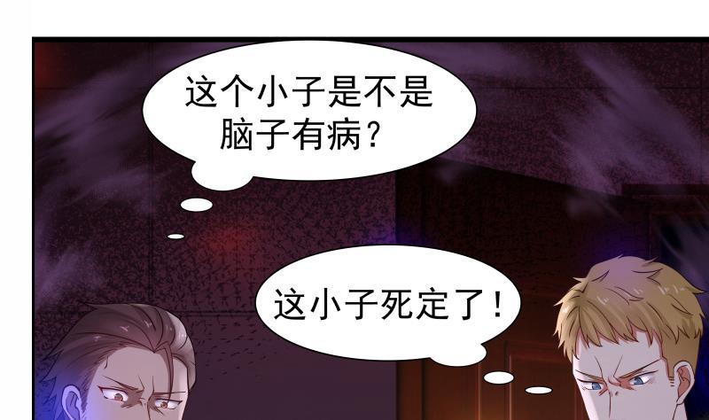 I Have a Dragon in My Body Ch.16 p12