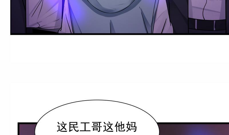 I Have a Dragon in My Body Ch.16 p14