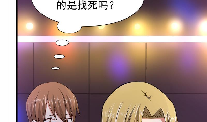 I Have a Dragon in My Body Ch.16 p15