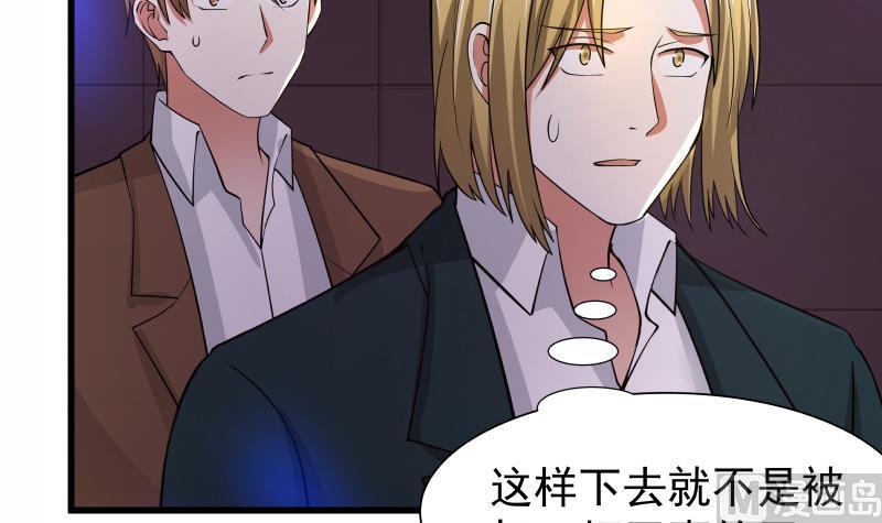 I Have a Dragon in My Body Ch.16 p16
