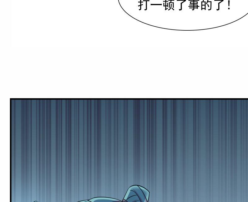 I Have a Dragon in My Body Ch.16 p17