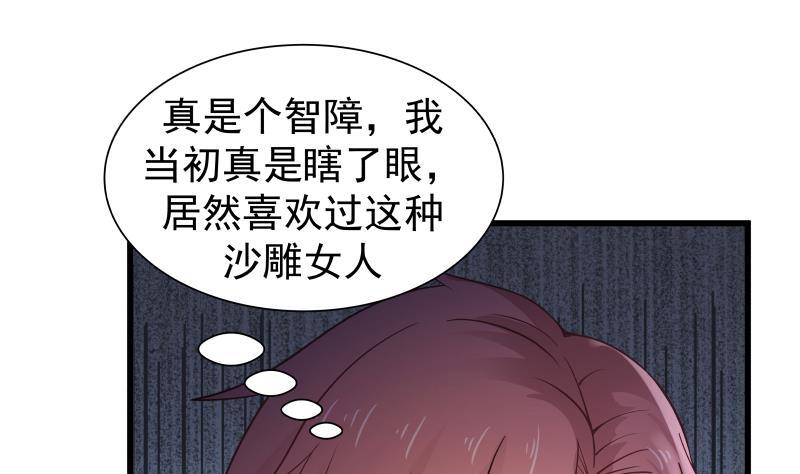 I Have a Dragon in My Body Ch.16 p2