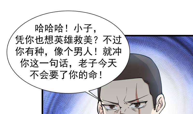 I Have a Dragon in My Body Ch.16 p20