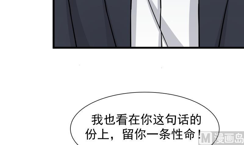 I Have a Dragon in My Body Ch.16 p22