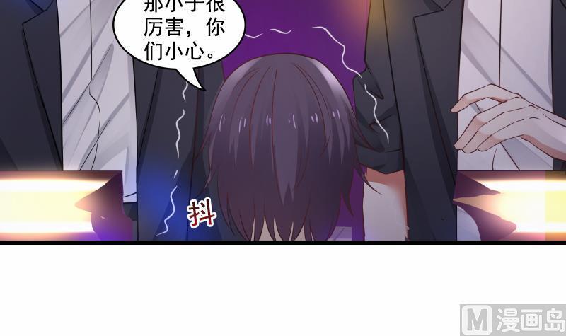 I Have a Dragon in My Body Ch.16 p34