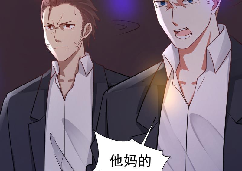 I Have a Dragon in My Body Ch.16 p36