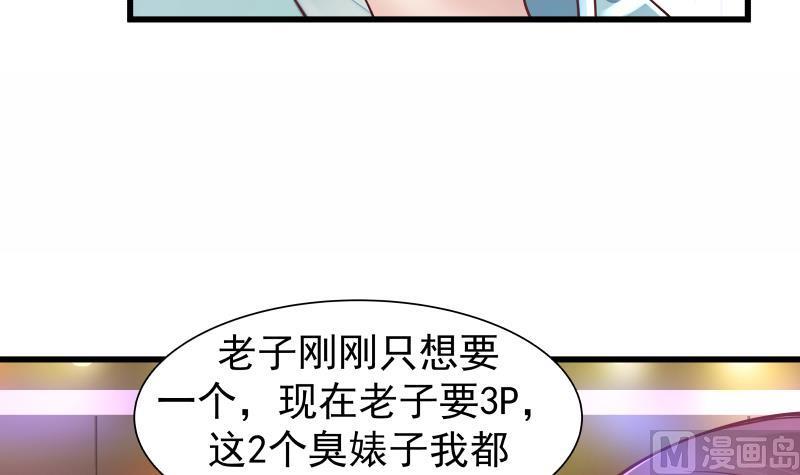 I Have a Dragon in My Body Ch.16 p4