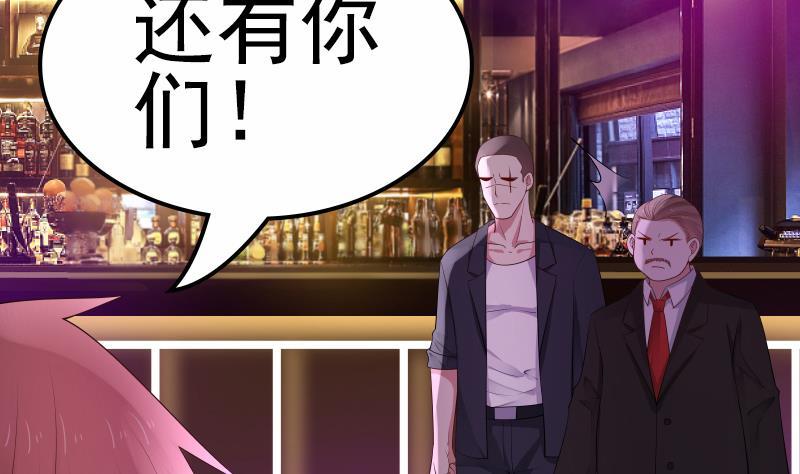 I Have a Dragon in My Body Ch.16 p42