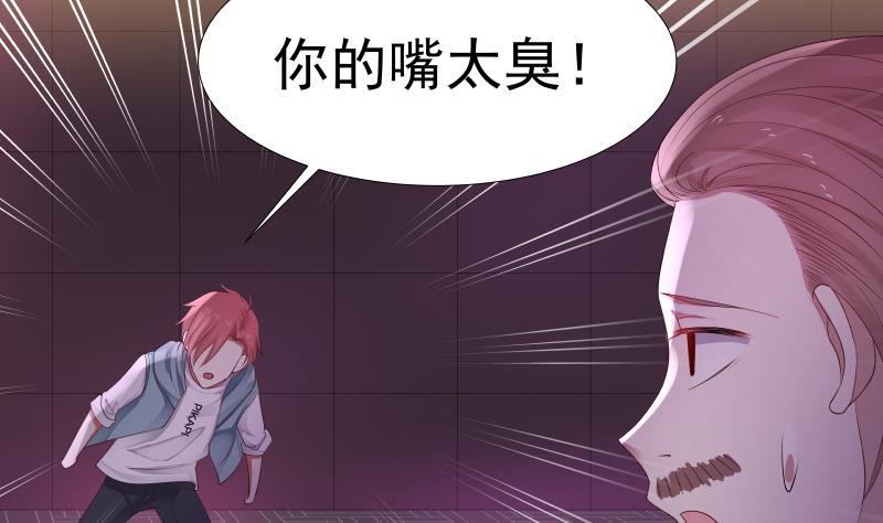 I Have a Dragon in My Body Ch.16 p45