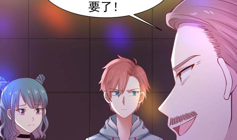 I Have a Dragon in My Body Ch.16 p5