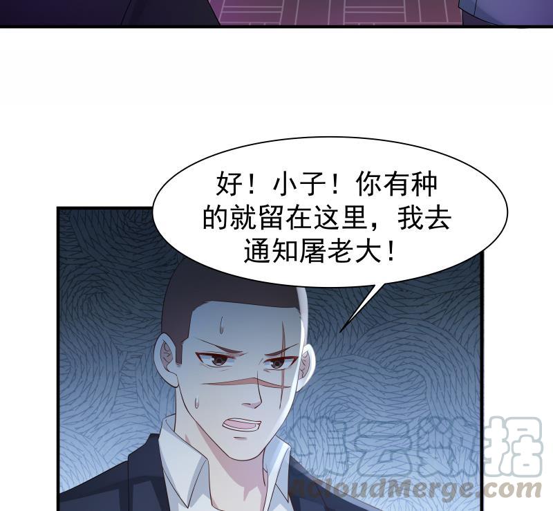 I Have a Dragon in My Body Ch.16 p51