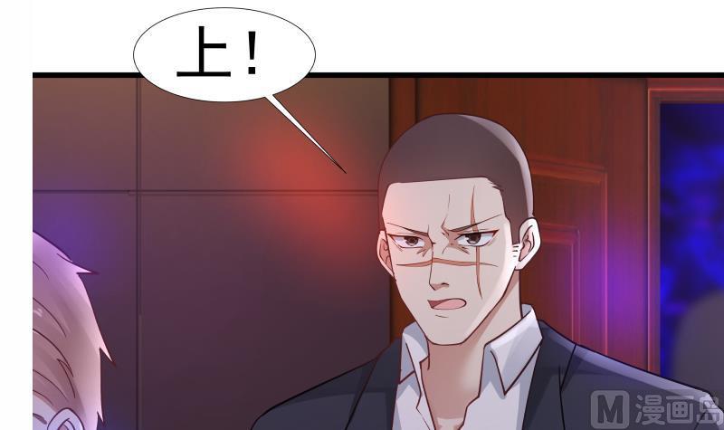 I Have a Dragon in My Body Ch.16 p7