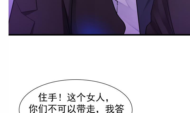 I Have a Dragon in My Body Ch.16 p9