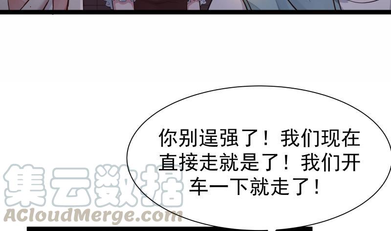 I Have a Dragon in My Body Ch.17 p11