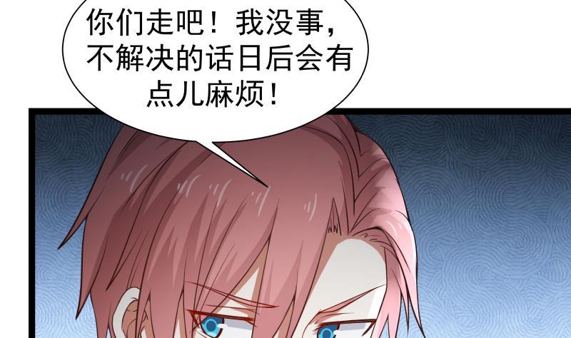I Have a Dragon in My Body Ch.17 p14
