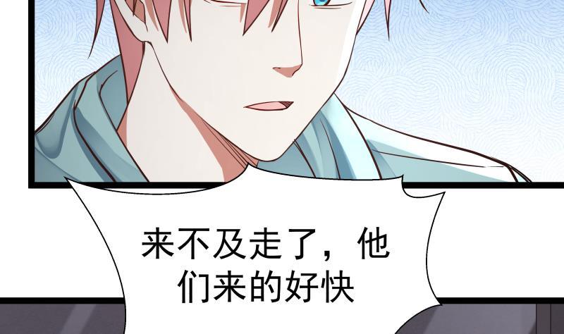 I Have a Dragon in My Body Ch.17 p15