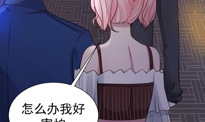 I Have a Dragon in My Body Ch.17 p18