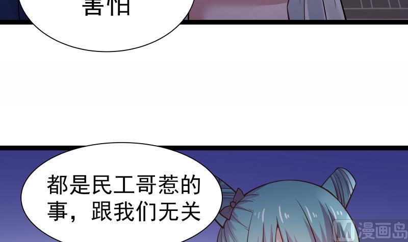 I Have a Dragon in My Body Ch.17 p19