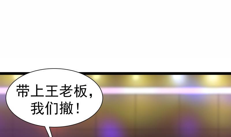I Have a Dragon in My Body Ch.17 p2