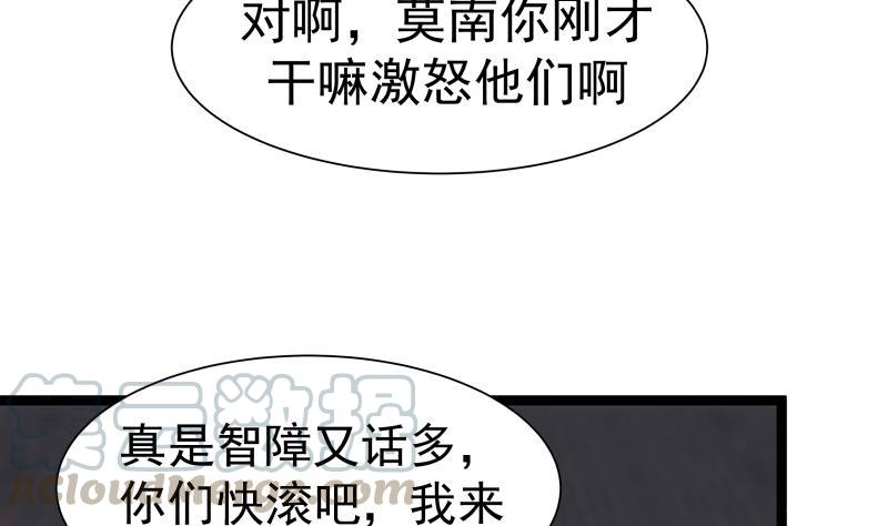 I Have a Dragon in My Body Ch.17 p21