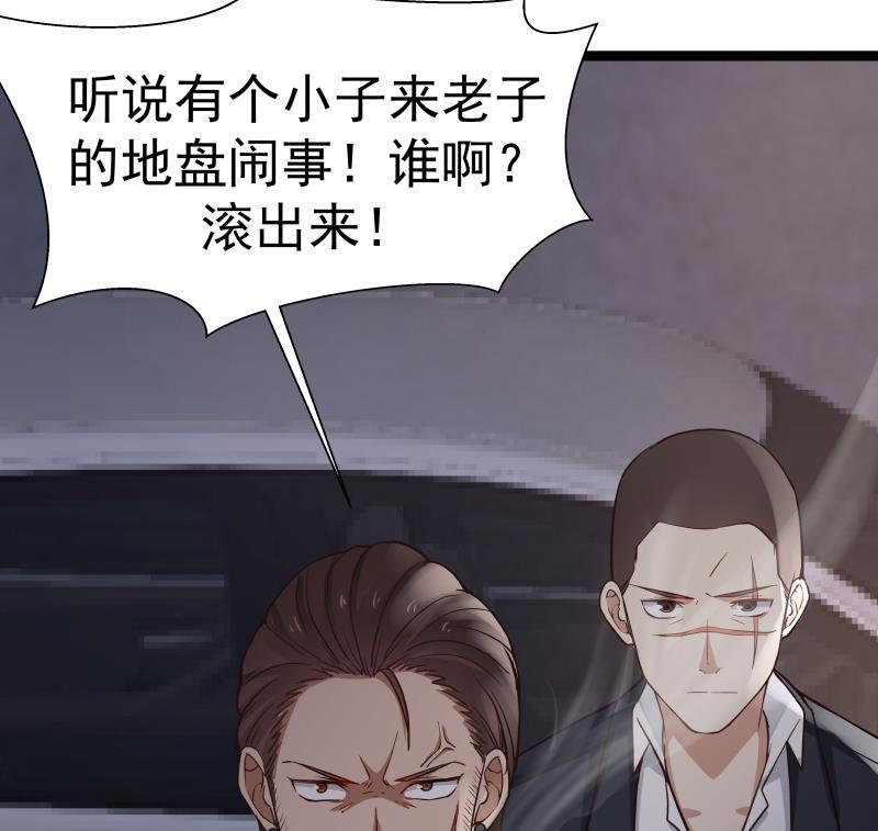 I Have a Dragon in My Body Ch.17 p27
