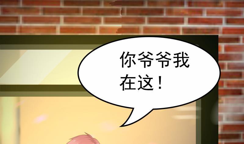 I Have a Dragon in My Body Ch.17 p29