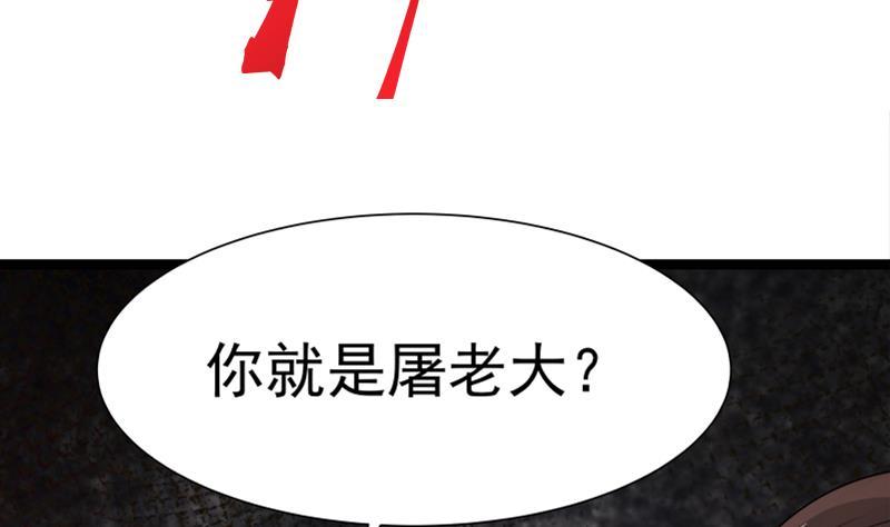 I Have a Dragon in My Body Ch.17 p33