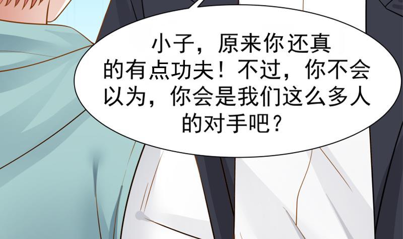 I Have a Dragon in My Body Ch.17 p38