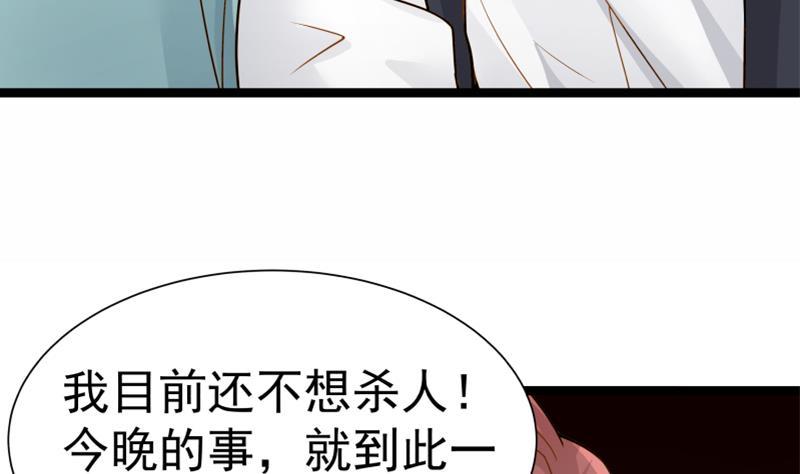 I Have a Dragon in My Body Ch.17 p39