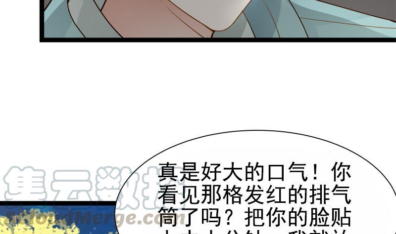 I Have a Dragon in My Body Ch.17 p41