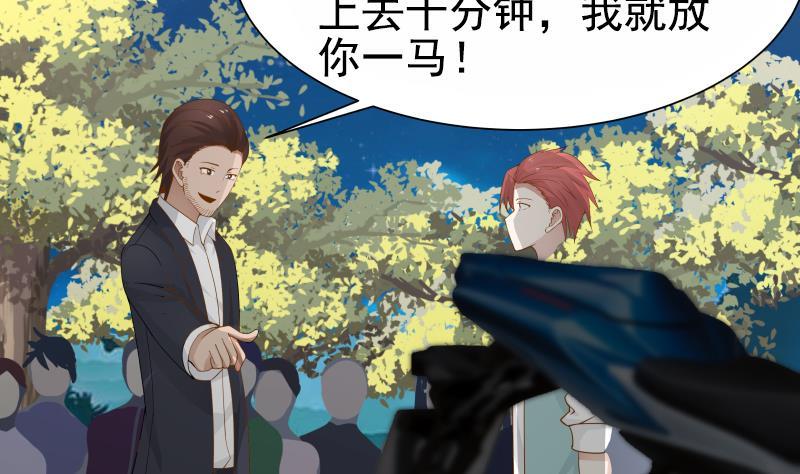 I Have a Dragon in My Body Ch.17 p42