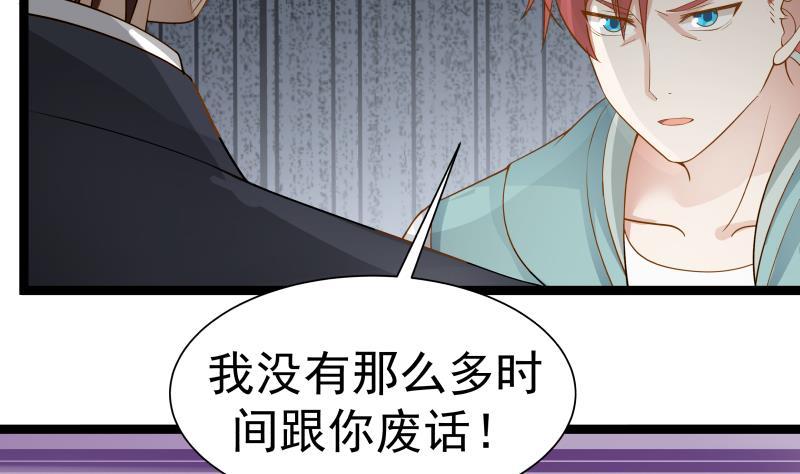 I Have a Dragon in My Body Ch.17 p45