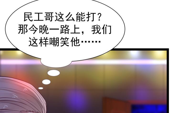 I Have a Dragon in My Body Ch.17 p5