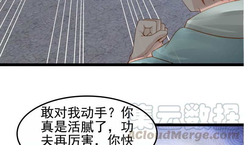 I Have a Dragon in My Body Ch.17 p51