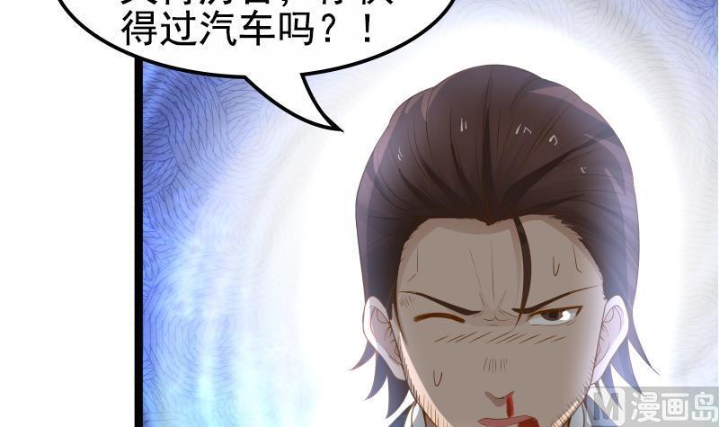 I Have a Dragon in My Body Ch.17 p52