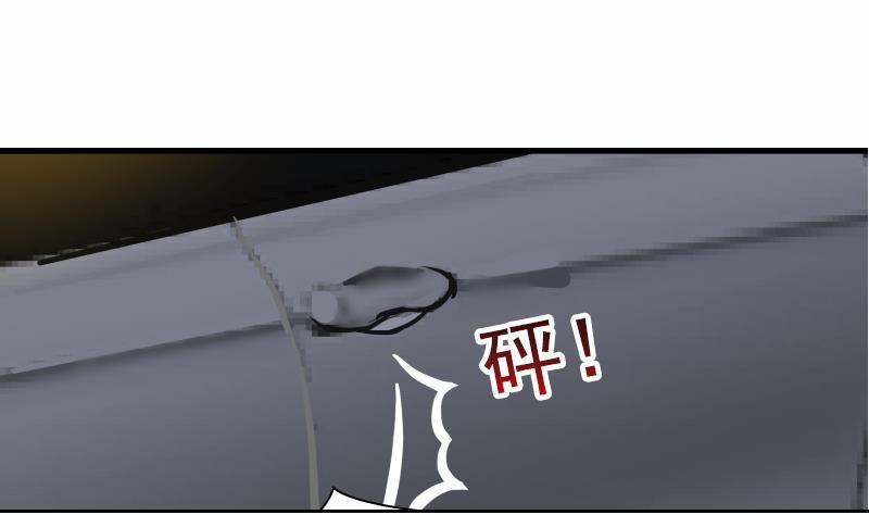 I Have a Dragon in My Body Ch.17 p54