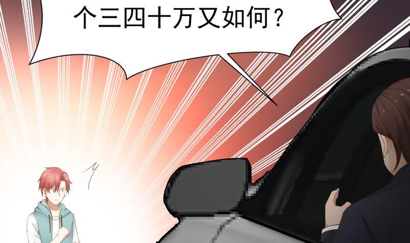 I Have a Dragon in My Body Ch.17 p56