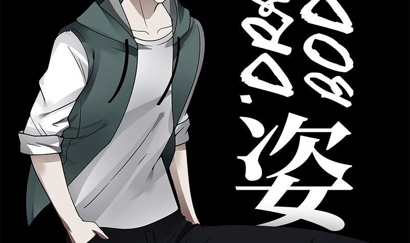 I Have a Dragon in My Body Ch.17 p60