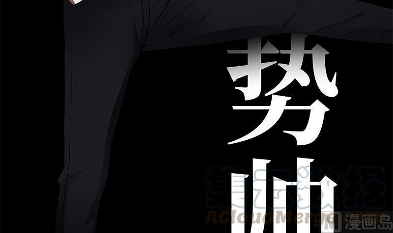 I Have a Dragon in My Body Ch.17 p61