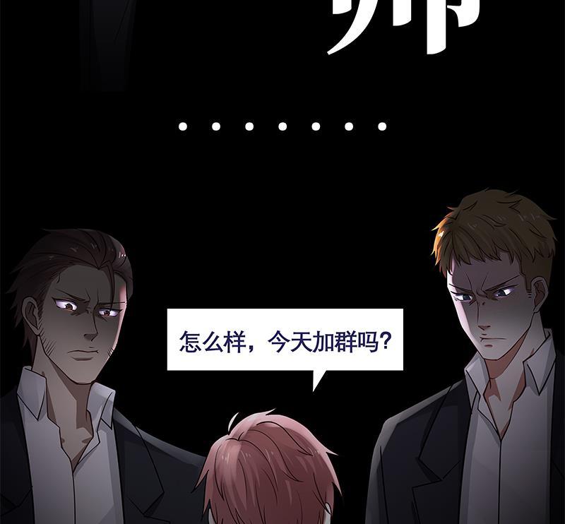 I Have a Dragon in My Body Ch.17 p62