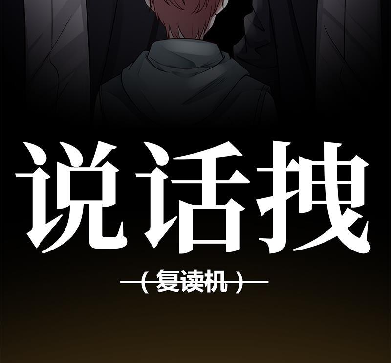 I Have a Dragon in My Body Ch.17 p63
