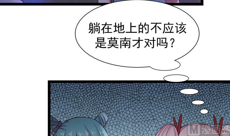 I Have a Dragon in My Body Ch.17 p7