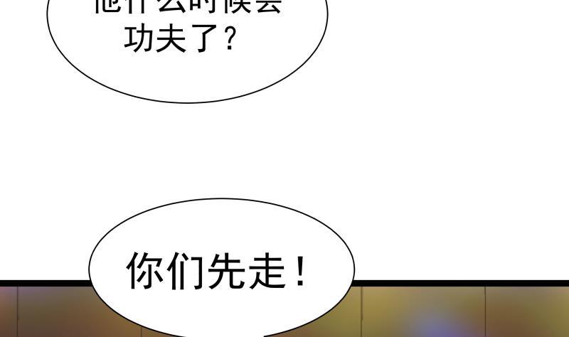 I Have a Dragon in My Body Ch.17 p9