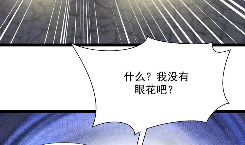 I Have a Dragon in My Body Ch.18 p14