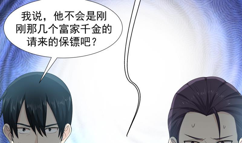 I Have a Dragon in My Body Ch.18 p15